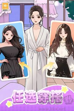 我本千金手機(jī)版