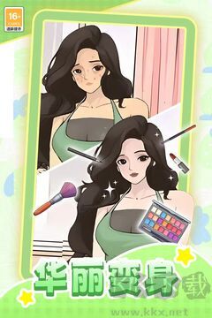 我本千金手機(jī)版