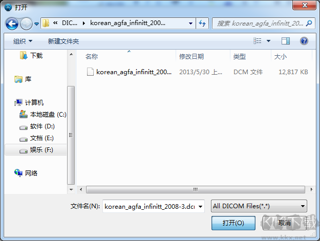 醫(yī)療數(shù)位影像DCM文件恢復(fù)軟件v1.6