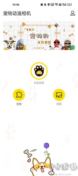 寵物動漫相機軟件