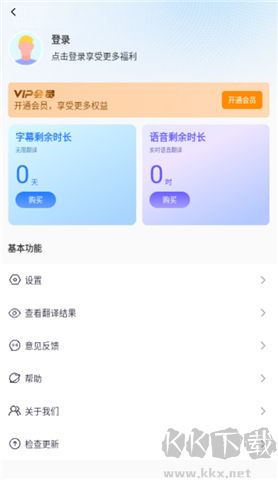 芒果字幕翻譯軟件