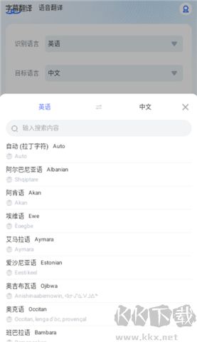 芒果字幕翻譯軟件