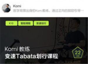 摩刻健身軟件手機版