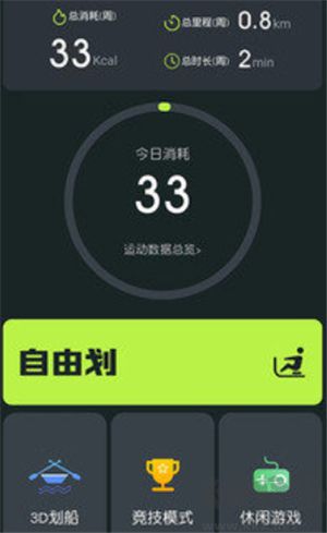 摩刻健身軟件手機版