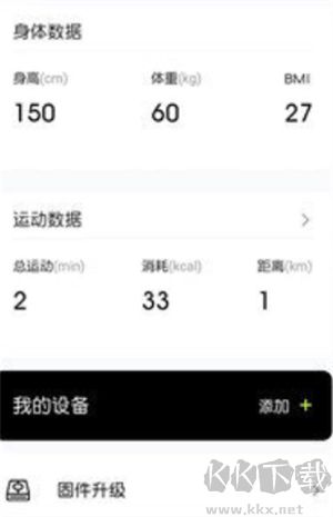 摩刻健身軟件手機版