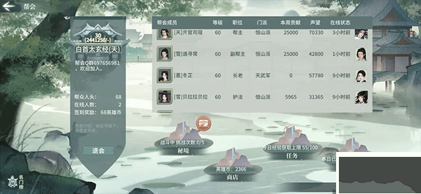 漢家江湖標準版