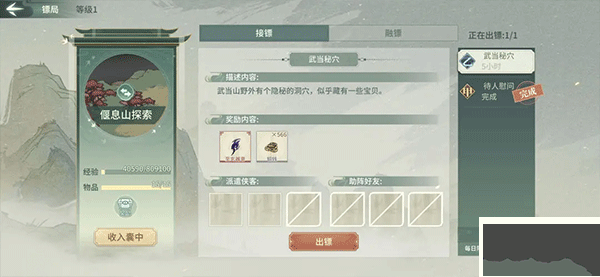 漢家江湖標準版