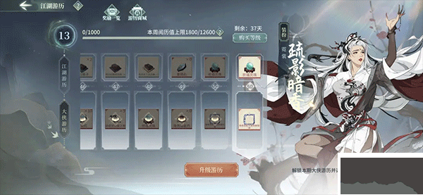 漢家江湖標準版