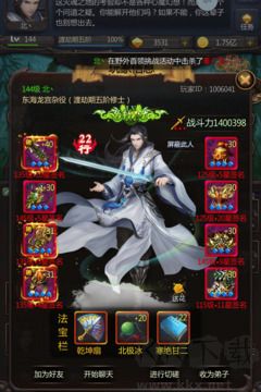 仙俠第一放置官網(wǎng)版