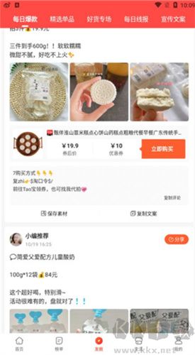 淘無憂app