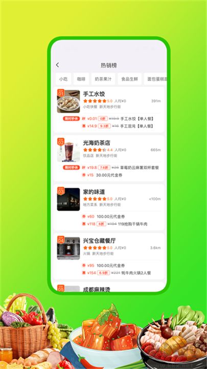 嘀達外賣客戶端