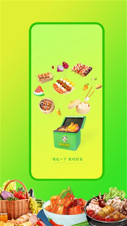 嘀達外賣客戶端