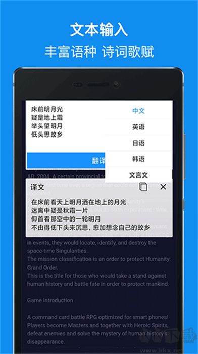 DB翻譯器APP