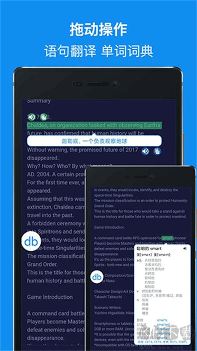 DB翻譯器APP