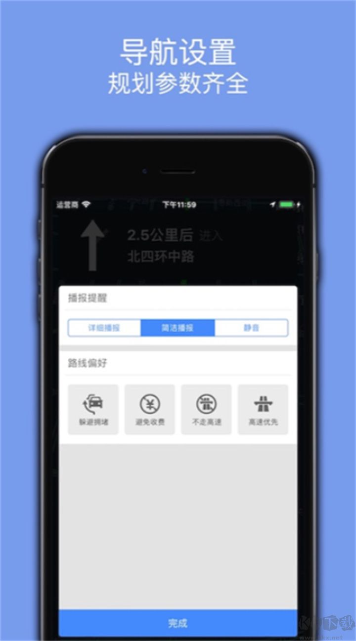 百斗導(dǎo)航去廣告版