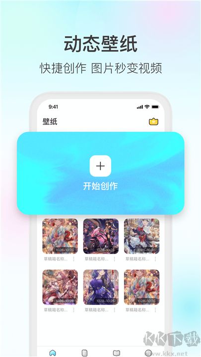魔兔動態(tài)壁紙高級版