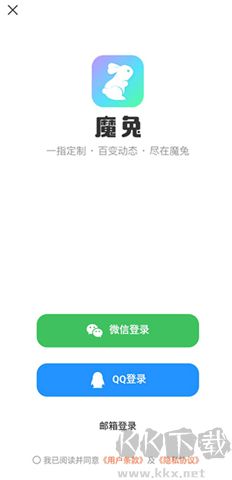 魔兔動態(tài)壁紙