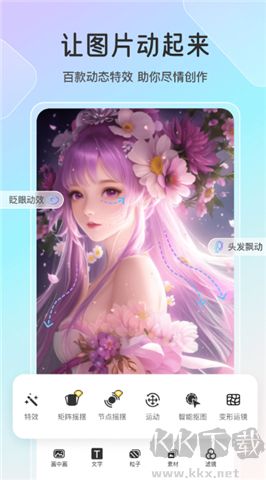 魔兔動態(tài)壁紙