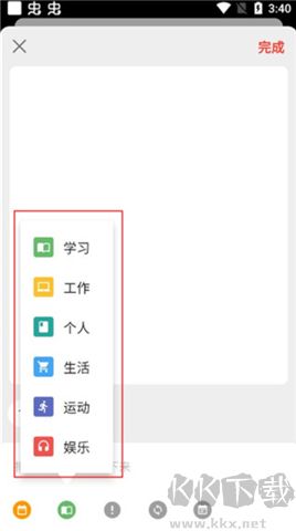 極簡(jiǎn)計(jì)劃手機(jī)版
