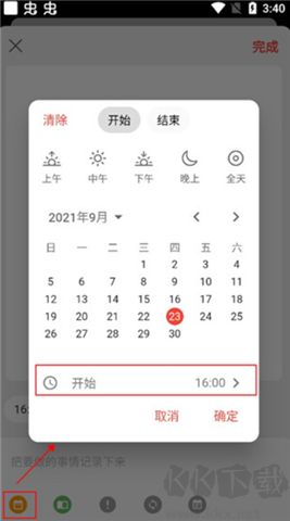 極簡(jiǎn)計(jì)劃手機(jī)版