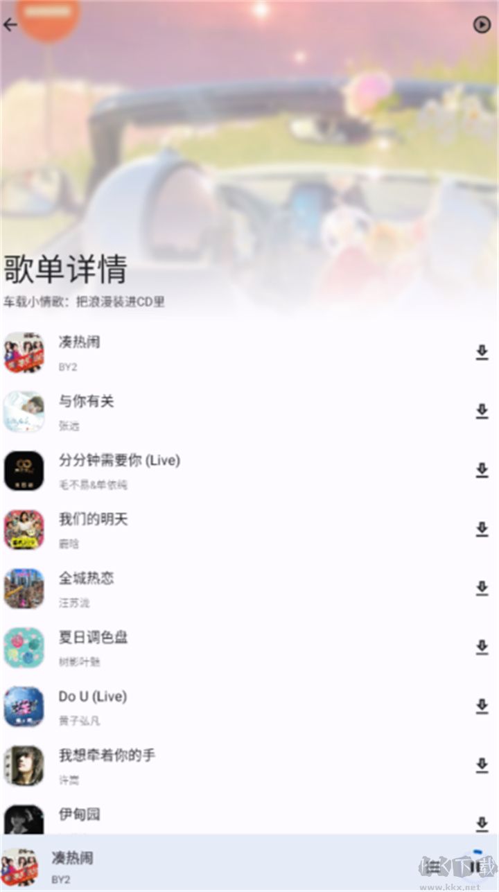 音樂適配標(biāo)準(zhǔn)版