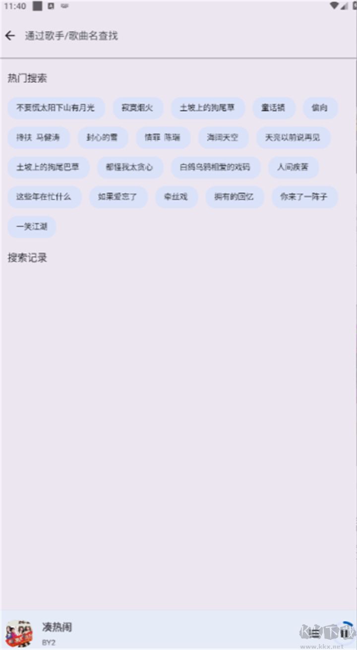 音樂適配標(biāo)準(zhǔn)版