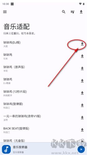音樂適配手機(jī)版