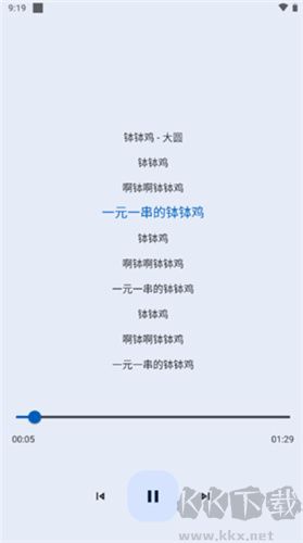 音樂適配手機(jī)版