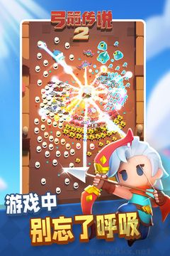 弓箭傳說(shuō)手游