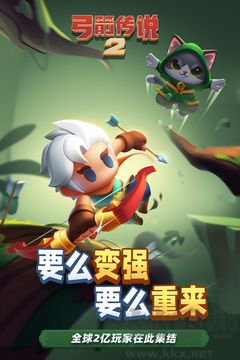 弓箭傳說(shuō)手游