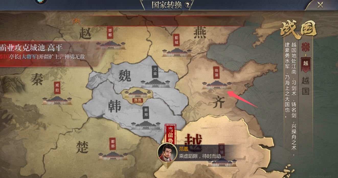 戰(zhàn)國手游內(nèi)購版