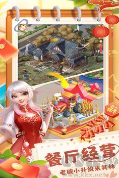 餐廳養(yǎng)成記純凈版