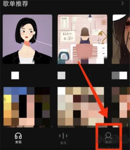 汽水音樂軟件手機版