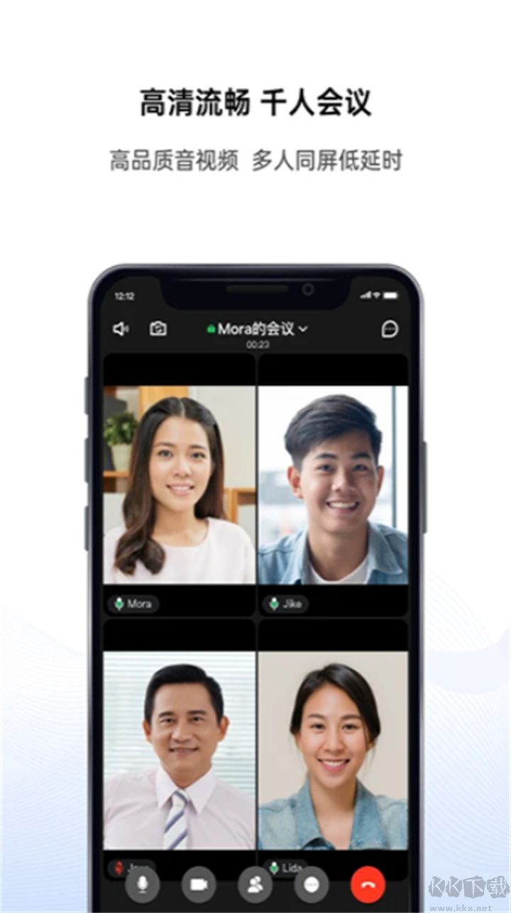 好信云會(huì)議正版