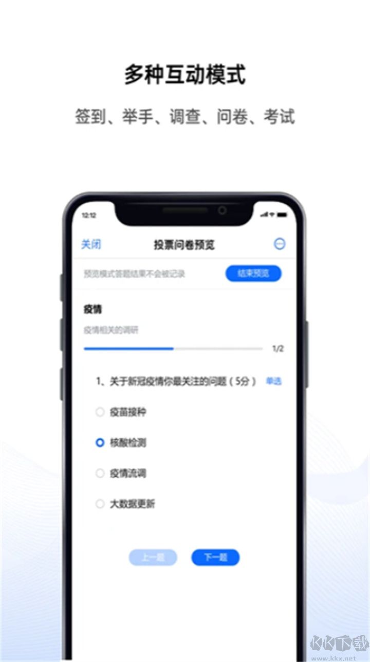 好信云會(huì)議正版
