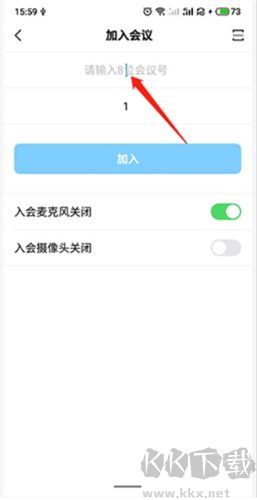 好信云會(huì)議軟件
