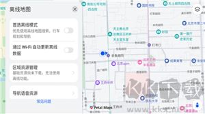 花瓣地圖軟件手機版