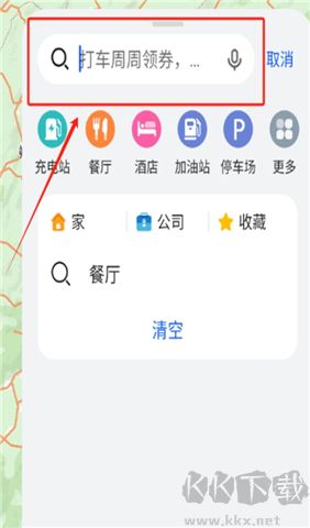 花瓣地圖軟件手機版