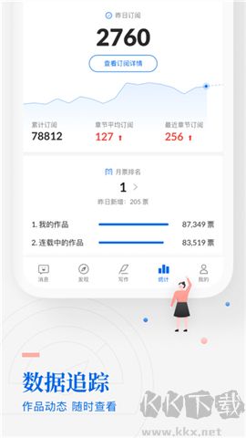 作家助手軟件安卓版