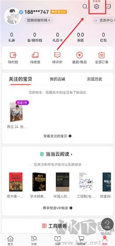 當(dāng)當(dāng)購物軟件手機(jī)版