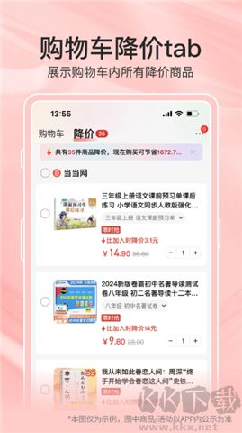 當(dāng)當(dāng)購物軟件手機(jī)版