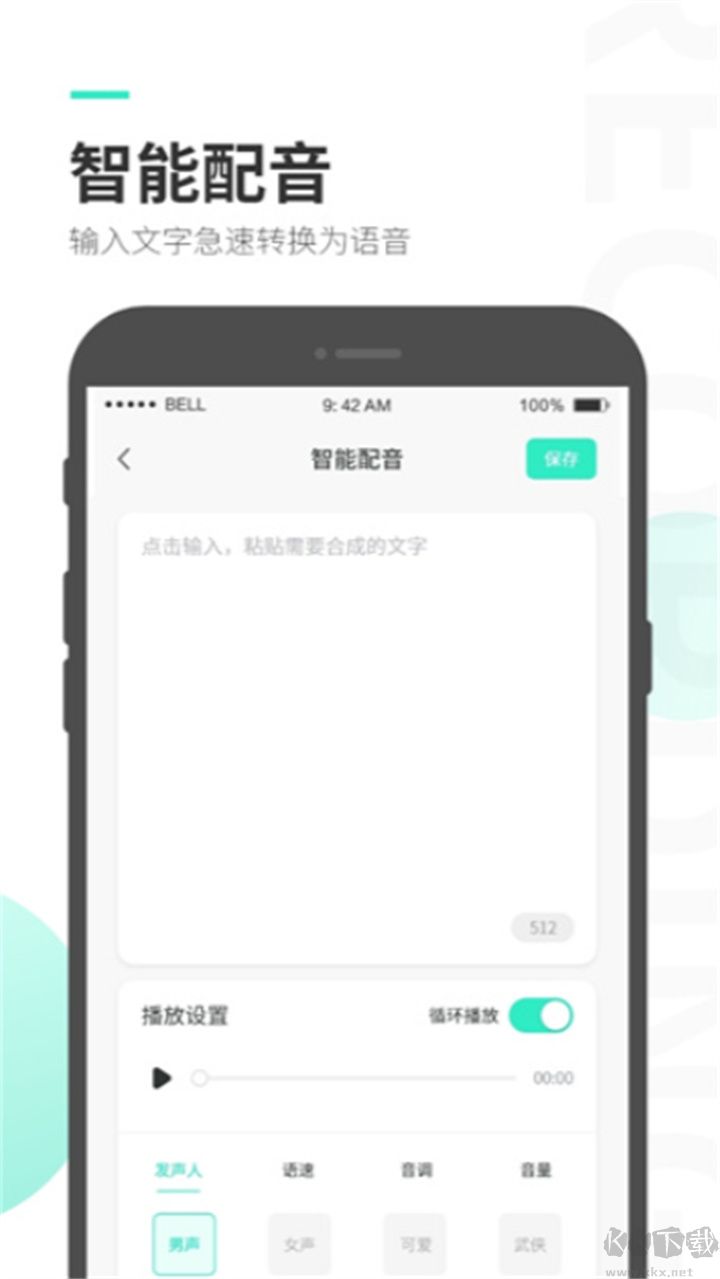 錄音大師客戶端