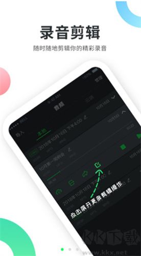 錄音大師安卓版