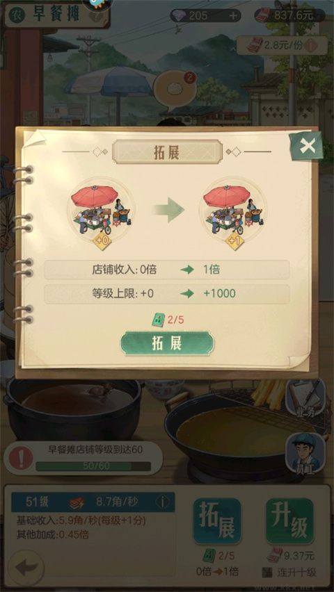 時光雜貨店純凈版