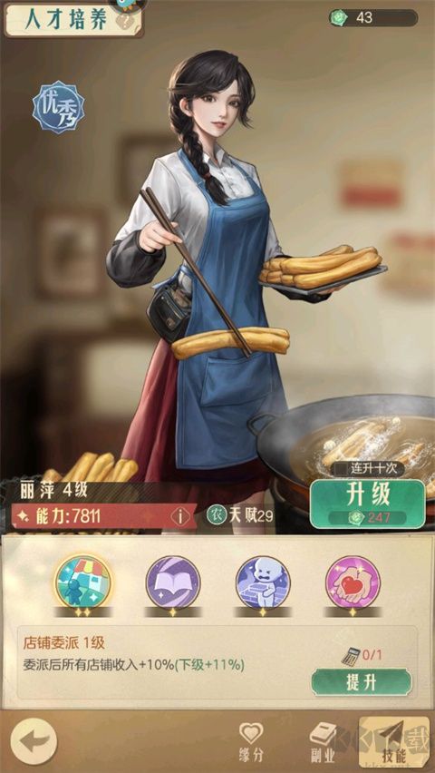 時光雜貨店純凈版