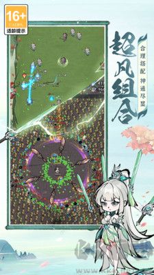 誅天劍俠正式版