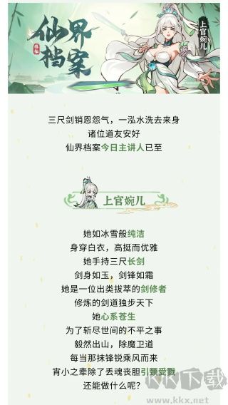 誅天劍俠正式版