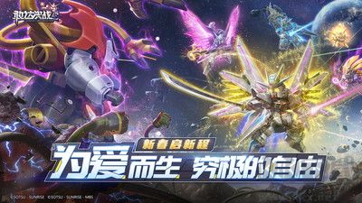 敢達決戰(zhàn)全新版