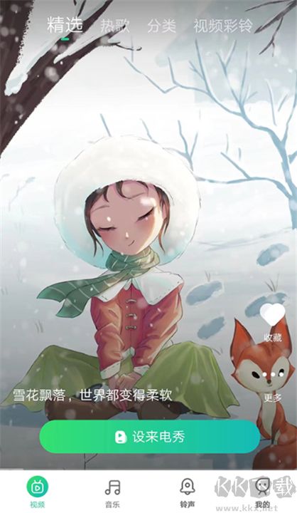 聲玩音樂(lè)官網(wǎng)版