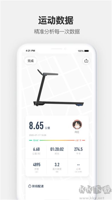 運(yùn)動(dòng)秀APP手機(jī)版